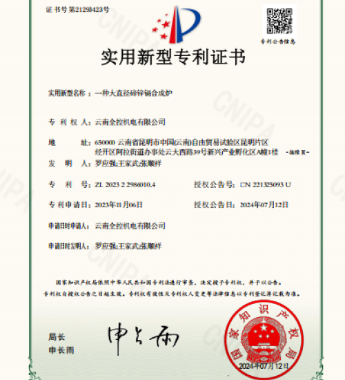 云南全控